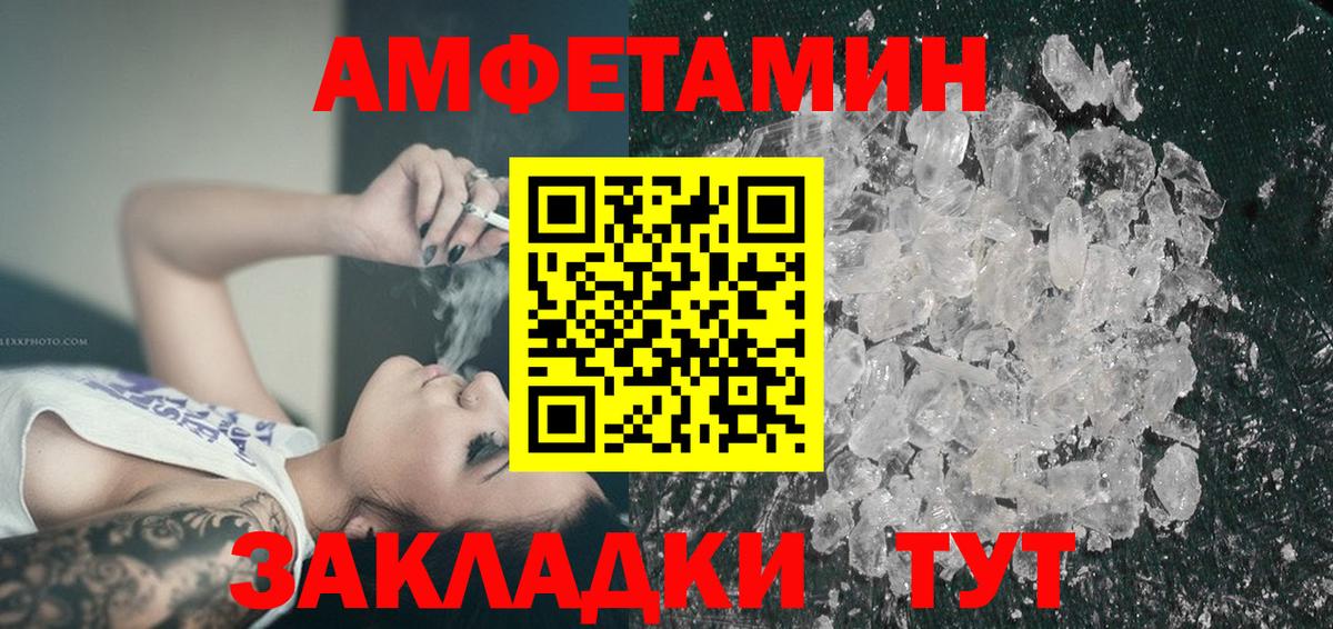 АМФ VHQ Смоленск