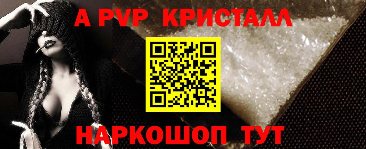 Альфа ПВП Соль Смоленск