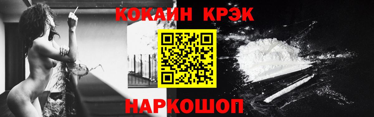 Смоленск  Cocaine Эквадор  Вход с VPN  Кокаин 97% 