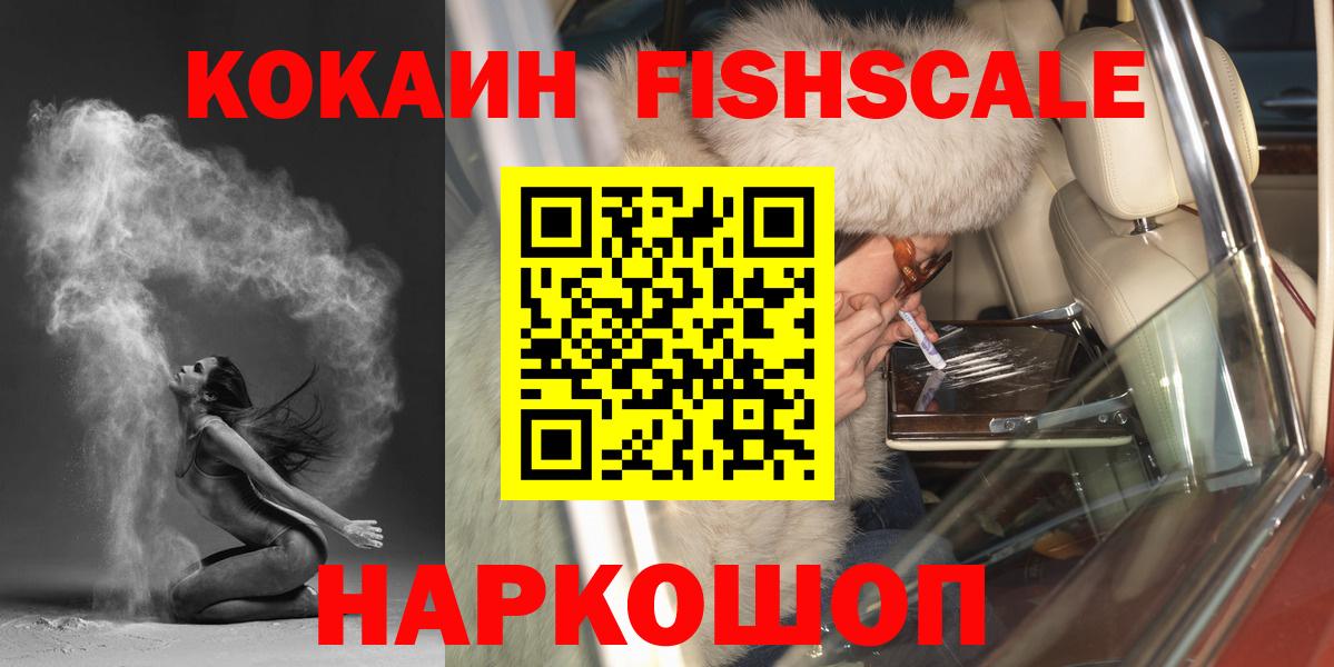 КОКАИН VHQ Смоленск