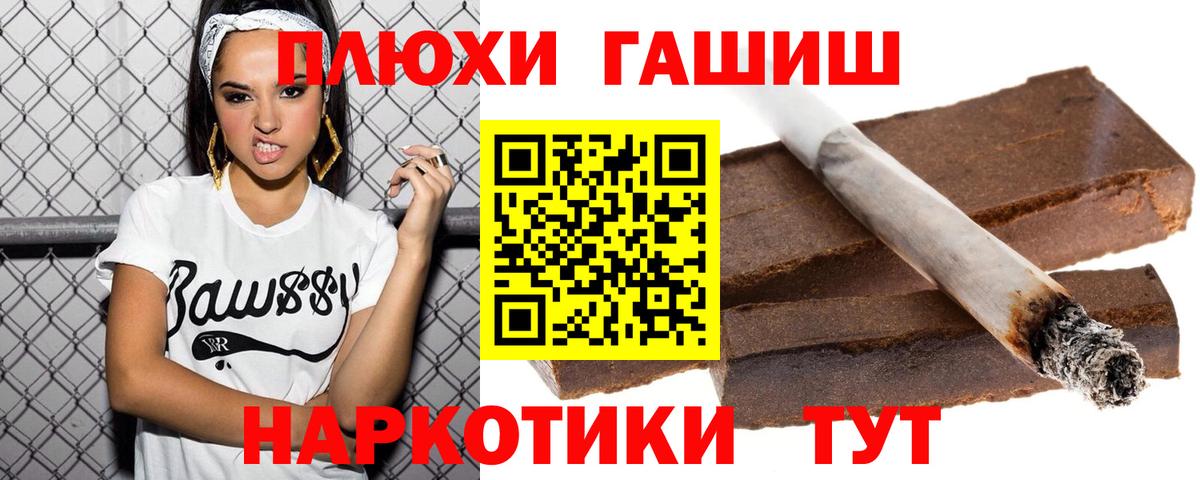 Смоленск  ГАШИШ хэш  ГАШИШ AMNESIA HAZE  Вход с VPN 