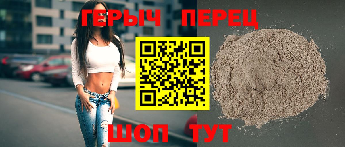 ГЕРОИН гречка Смоленск