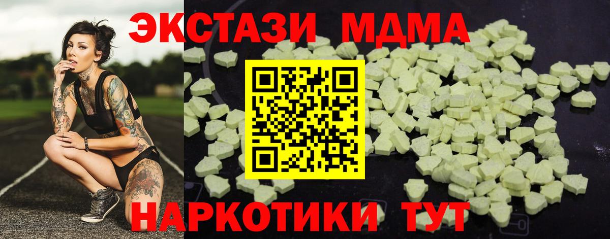 MDMA VHQ  MDMA Molly  MDMA  Вход с VPN  Смоленск 