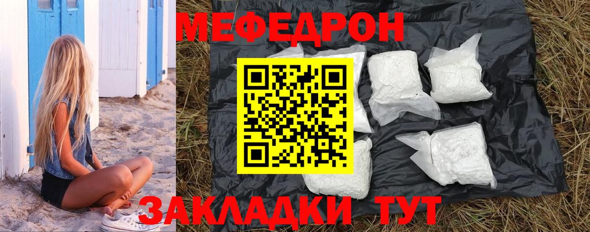 Меф мяу мяу  Меф  МЯУ-МЯУ    вход  Вход с VPN  Смоленск 