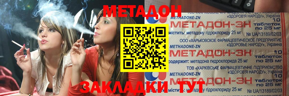 ОМГ ОМГ сайт  Метадон белоснежный  Смоленск  Вход с VPN  МЕТАДОН кристалл 