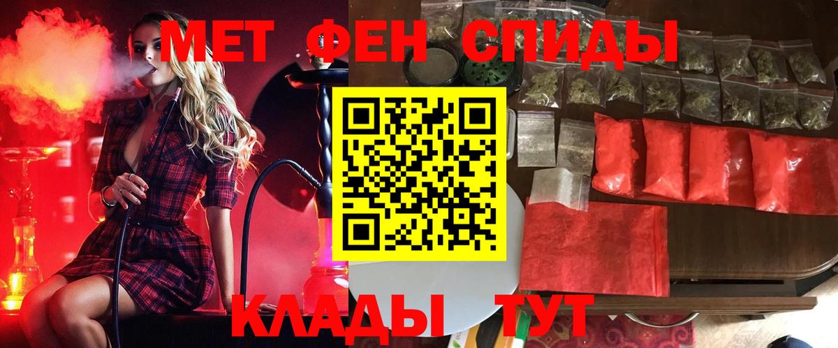МЕТАМФЕТАМИН Декстрометамфетамин 99.9% Смоленск