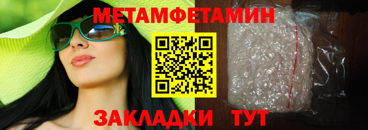 МЕТАМФЕТАМИН пудра  Вход с VPN  МЕТАМФЕТАМИН пудра  Метамфетамин  Смоленск 