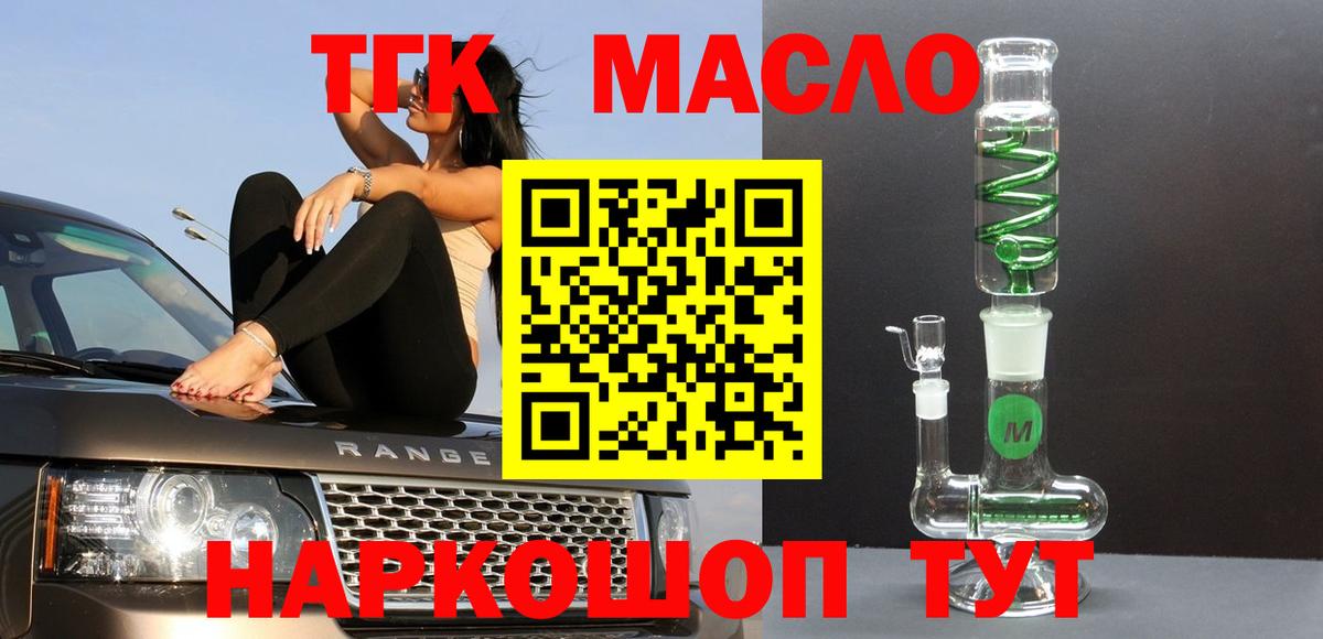 Смоленск  дарнет шоп  Дистиллят ТГК гашишное масло  Вход с VPN  Дистиллят ТГК гашишное масло 
